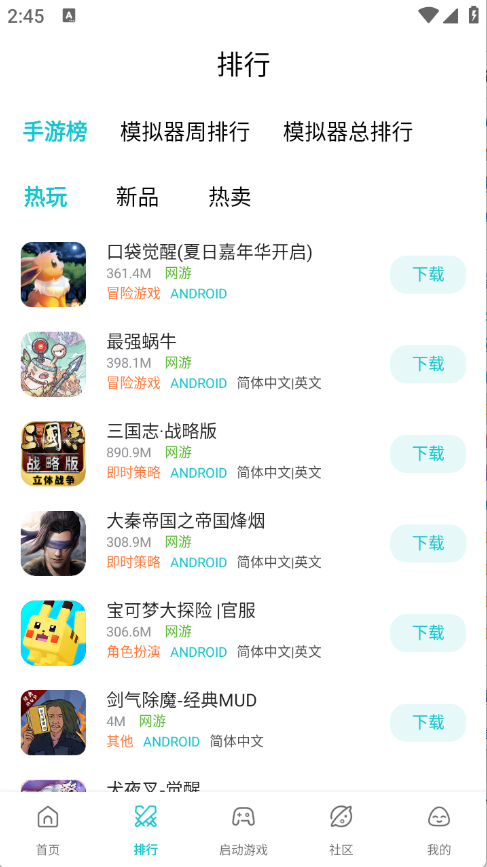 小鸡模拟器游戏