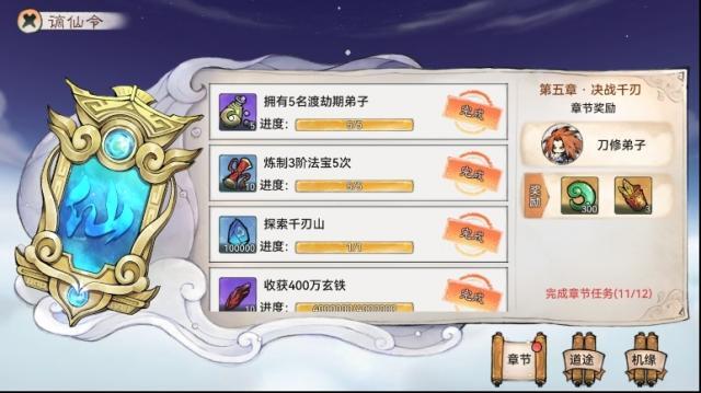 最強(qiáng)祖師古寶