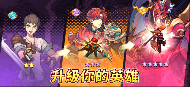 福蒂亞斯傳奇等你