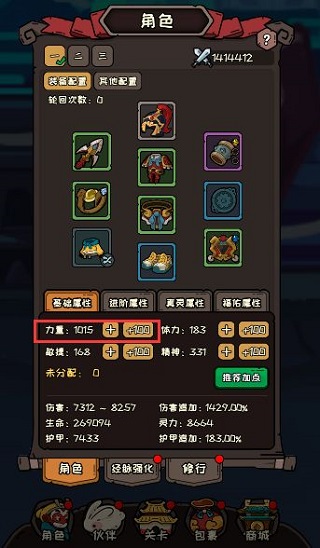 大鬧天宮之猴王歸來內(nèi)置作弊菜單版游戲截圖3