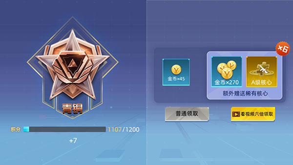 游戲攻略截圖5