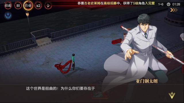 觉醒守卫之战东京战纪东京战纪