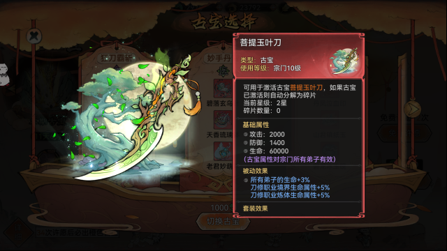 最強(qiáng)祖師開(kāi)放