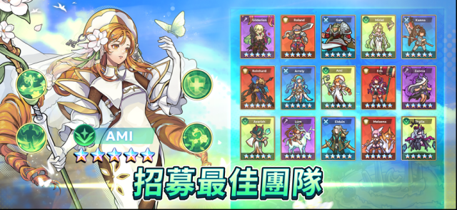 福蒂亞斯傳奇亞斯