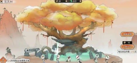 最強(qiáng)祖師許愿