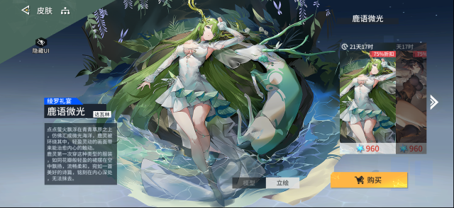 錨點(diǎn)降臨麋蹤
