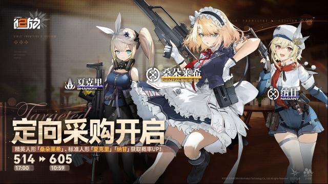 少女前线2追放桑朵