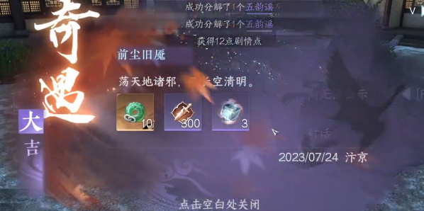 逆水寒玩家