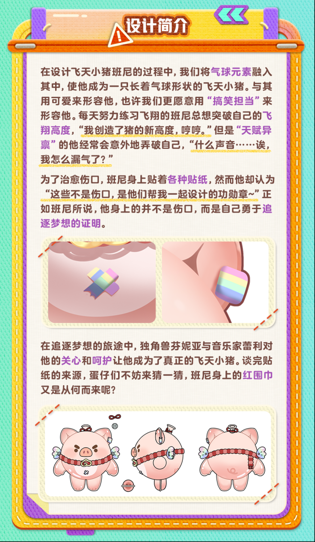 蛋仔派对班尼