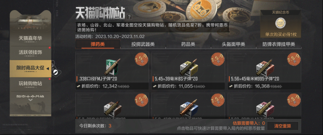 暗區(qū)突圍貨品