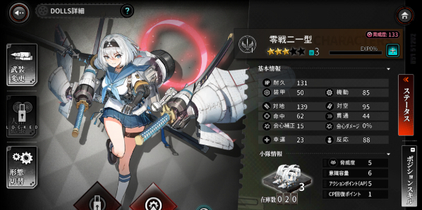 灰燼戰(zhàn)線媽媽