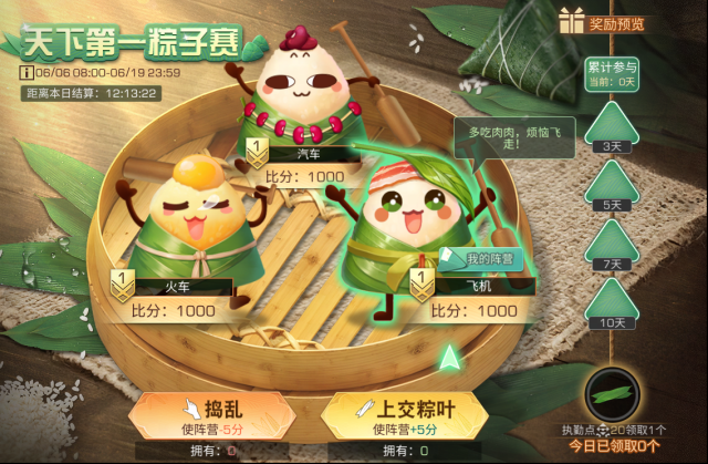 明日之后必中