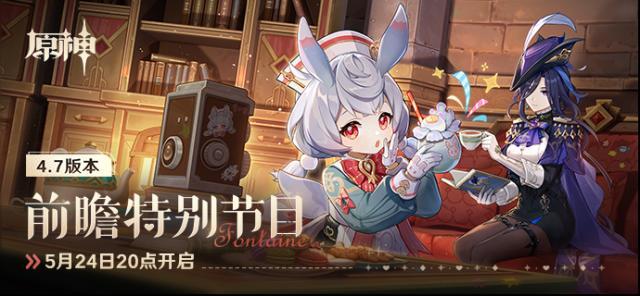 原神版本
