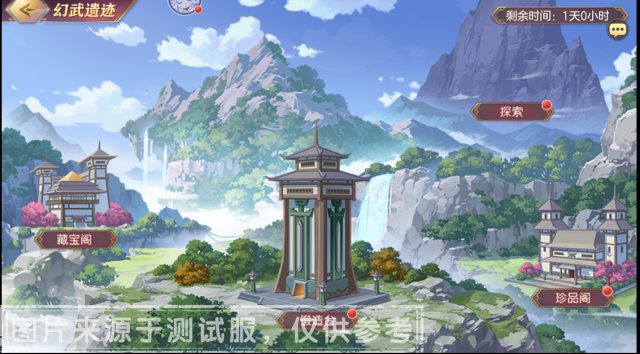 三国志幻想大陆幻武