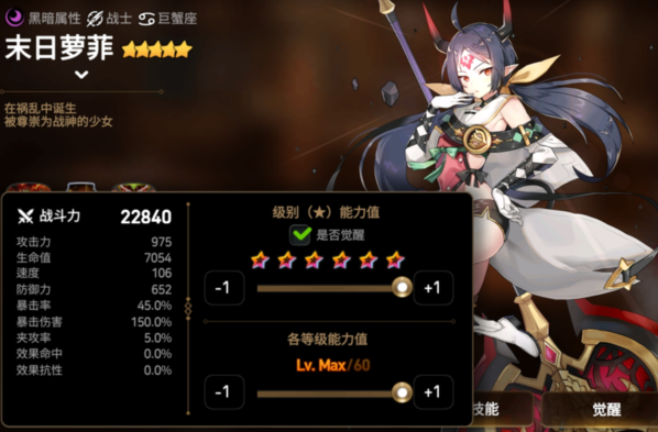 第七史詩生命