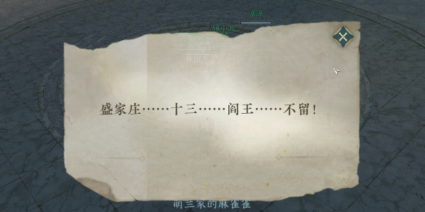 逆水寒任务攻略