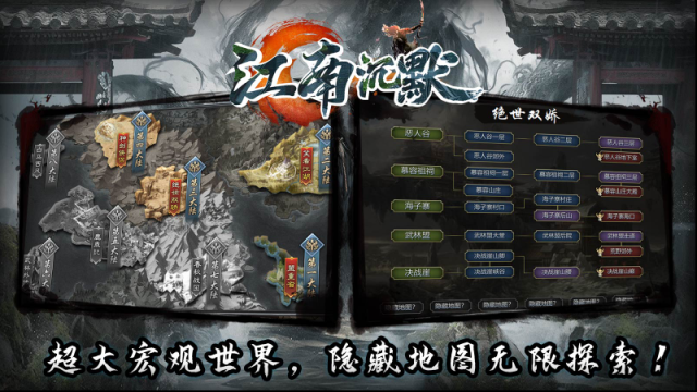 江南沉默游戏活动