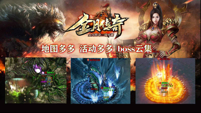金月传奇宝宝