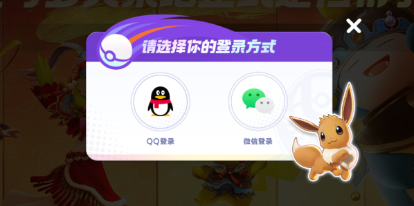 宝可梦大集结宝可梦