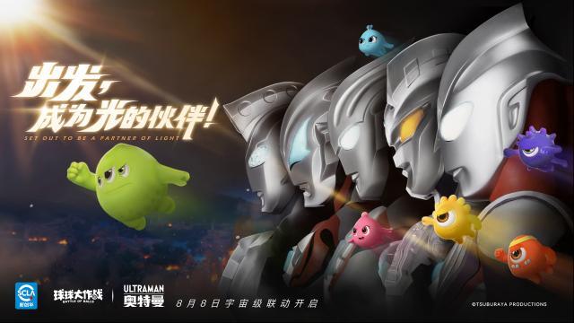 球球大作战联动