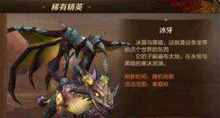 万王之王3d精英怪冰牙在哪里 精英怪冰牙刷新地点介绍