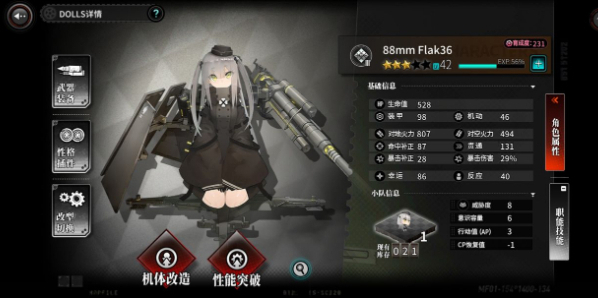 灰燼戰(zhàn)線主力
