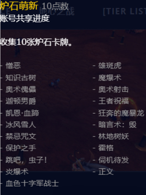 魔獸世界萌新