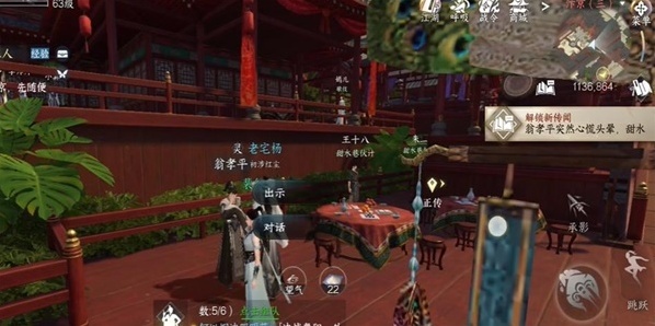 逆水寒翁孝平