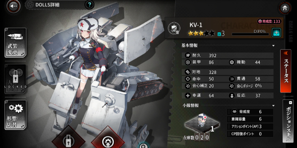 灰燼戰(zhàn)線轟炸