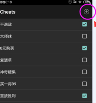 GBA模拟器金手指