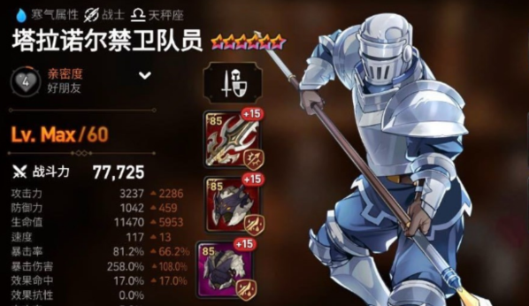 第七史诗水桶