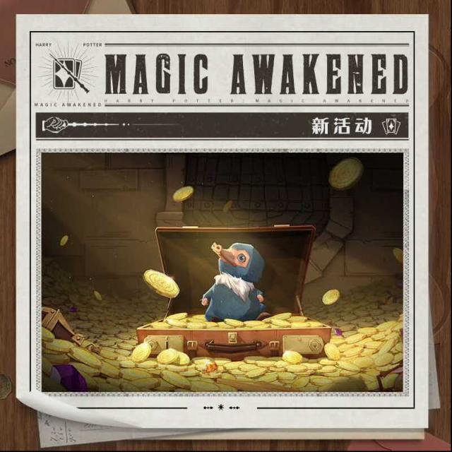 哈利波特魔法覺醒同學們
