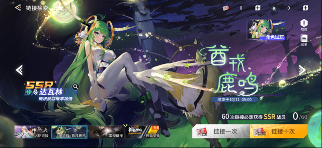 錨點(diǎn)降臨版本