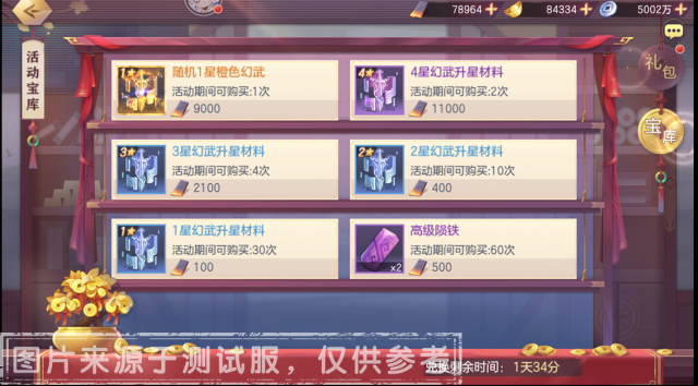 三国志幻想大陆探索