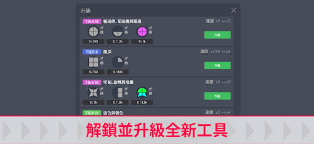 异形工厂挑战