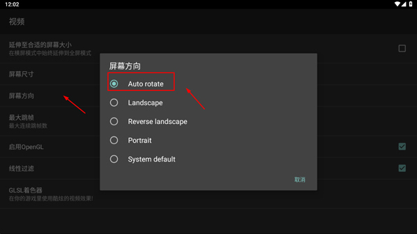 GBA模拟器点击
