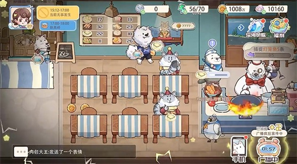 海獸餐廳內(nèi)置菜單下載