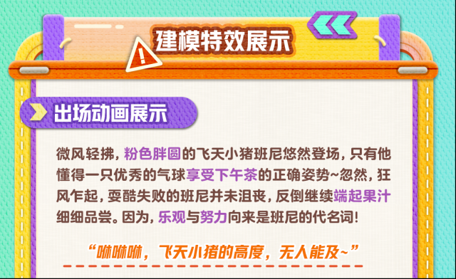 蛋仔派对思路