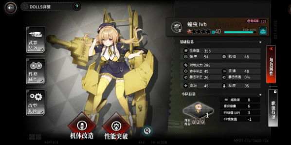 灰燼戰(zhàn)線角色