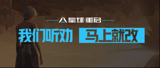 星球重启策划听劝！副本出金有保底啦，SSR新宠物上线就领！