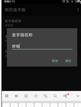 GBA模拟器自定义