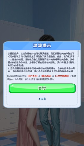毛线我最强手游