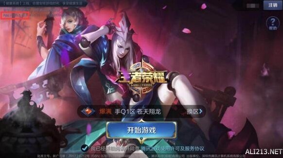 王者榮耀邊境突圍