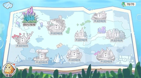 海獸餐廳內(nèi)置菜單下載