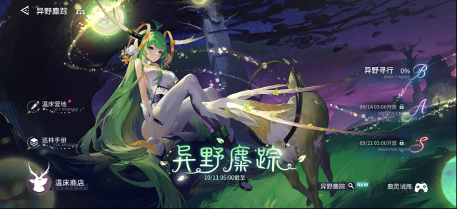 錨點(diǎn)降臨尉官