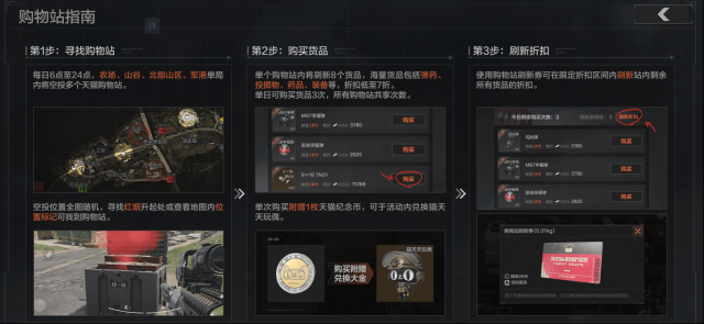 暗區(qū)突圍天貓購(gòu)物