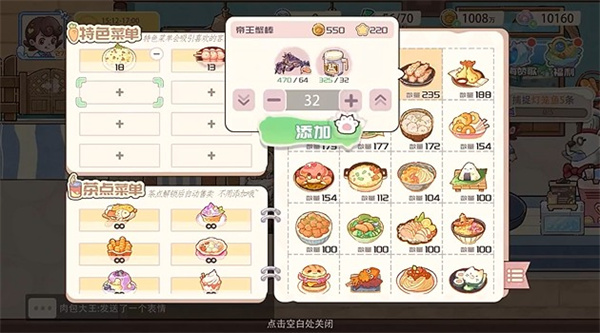 海獸餐廳內(nèi)置菜單下載
