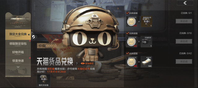 暗區(qū)突圍購(gòu)物