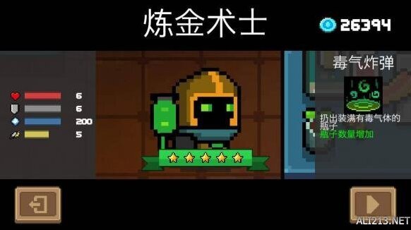 元气骑士贴脸