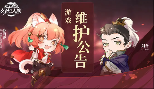 三國(guó)志幻想大陸小將軍
